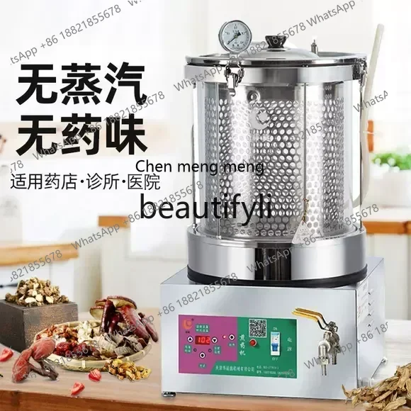 เครื่องต้มยาแผนโบราณอัตโนมัติ, เครื่องต้มชาสมุนไพร, หม้อแก้วสำหรับต้มยาจีนโบราณ