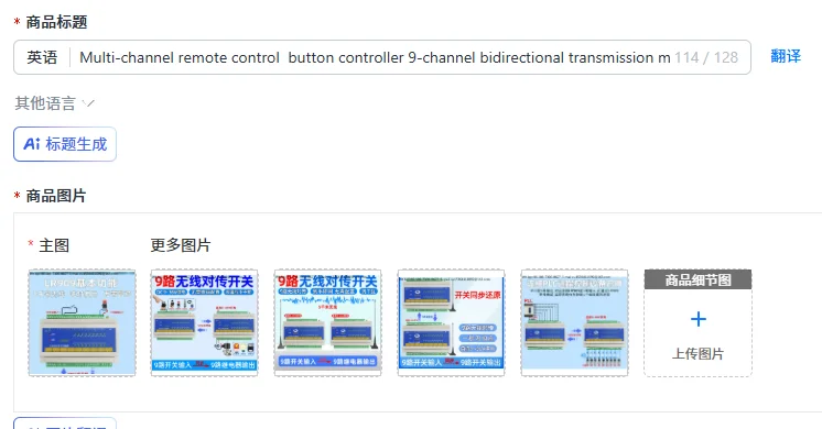 Multi-channel remote control  button controller 9-channel bidirectional transmission module io signal output LR909