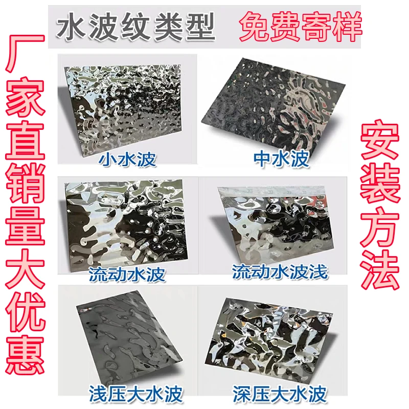 

water corrugated stainless steel plate background wall ceiling bar KTV stainless steel plate factory direct sales