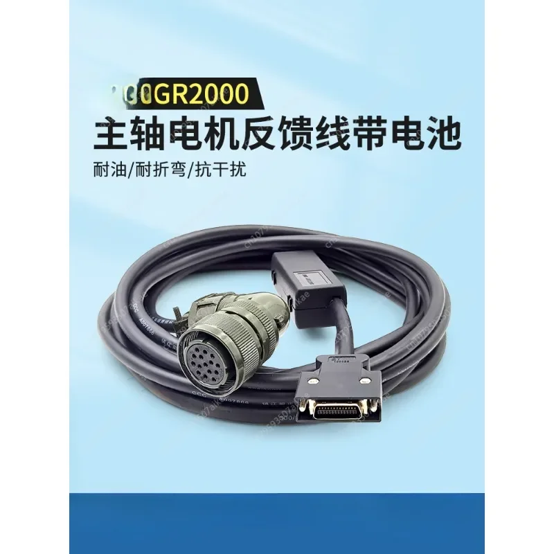 GR2000 Encoder Cable, Spindle Motor Feedback Cable with Battery Encoder Cable