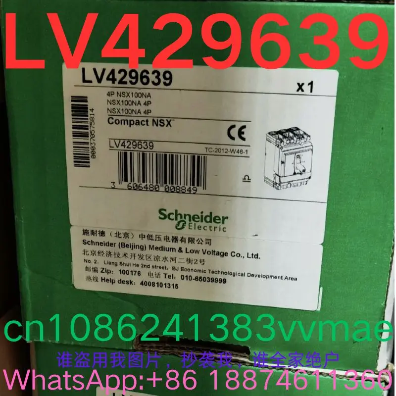 совершенно новый, формованный корпус, автоматический выключатель LV 429642   , ЛВ 429643   ,LV 429645 , ЛВ 429639 , ЛВ 429640 ,LV 429641 ,