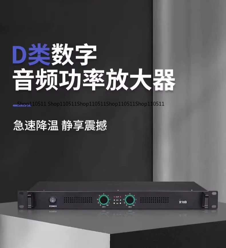 Dual-channel digital power amplifier, high power for stage, KTV and conference room sound reinforcement