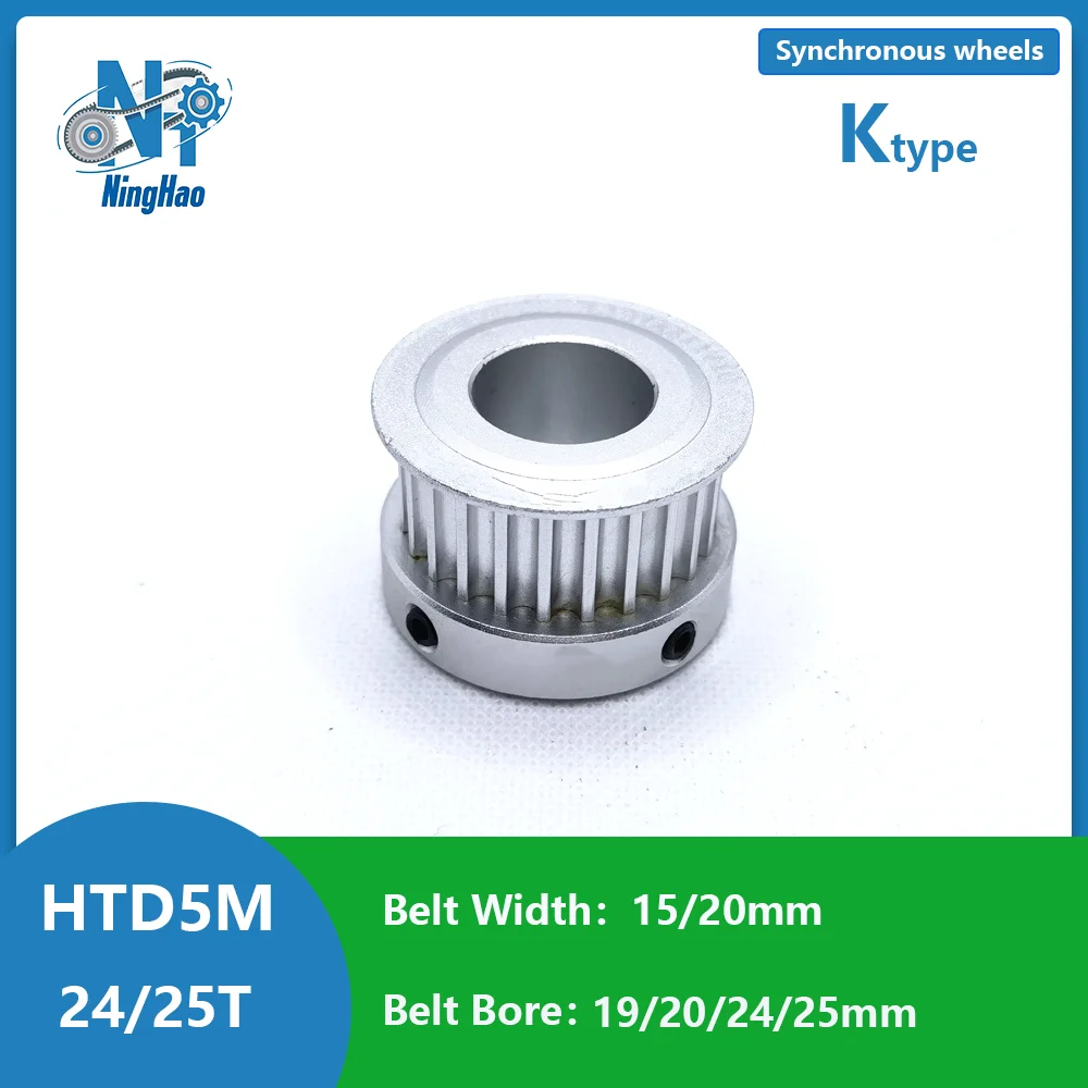 HTD 5 متر 24 الأسنان 25 الأسنان K نوع توقيت بكرة حزام عرض 15/20 مللي متر تتحمل 19/20/24/25 مللي متر 24/25T متزامن عجلة الملعب 5 مللي متر حزام بكرة