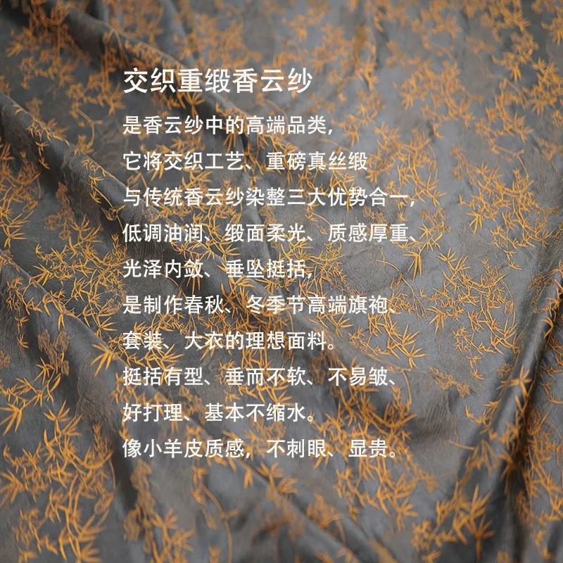A new Chinese-style cheongsam dress fabric made of 140cm width 50momme interwoven heavy satin fragrant gauze and silk