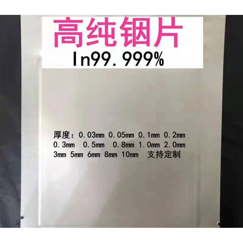 Scientific Research Metal, High-purity Indium Foil, Indium Sheet, Round Plate, Glossy Conductor, Heat Dissipation Semiconductor