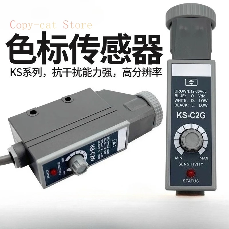 

Датчик цветной этикетки KS-C2W, машина для изготовления пакетов, упаковочная машина, фотоэлектрический переключатель, коррекция цвета со стандартным электрическим глазом