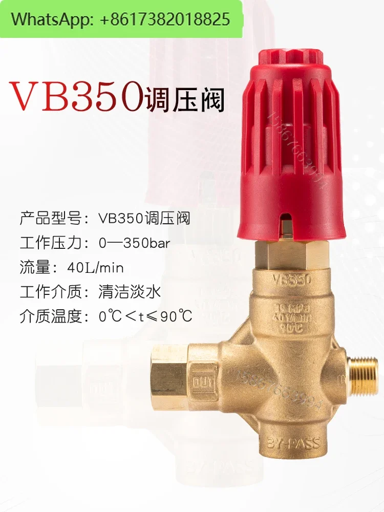 

VB350 Pressure Regulating Valve Car Washing Machine High Pressure Pump Accessories VB400Spray Fog Disinfection Machine Equipment