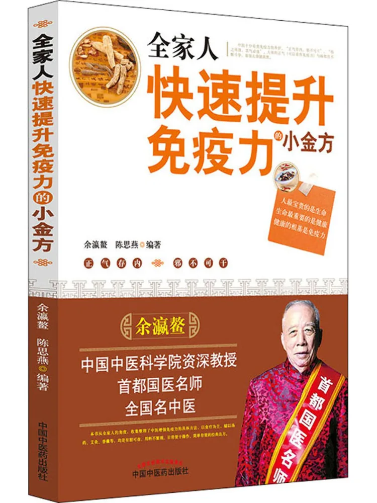 

Book-Winshare The Whole Family's Small Golden Recipe That Quickly Enhances Immunity
