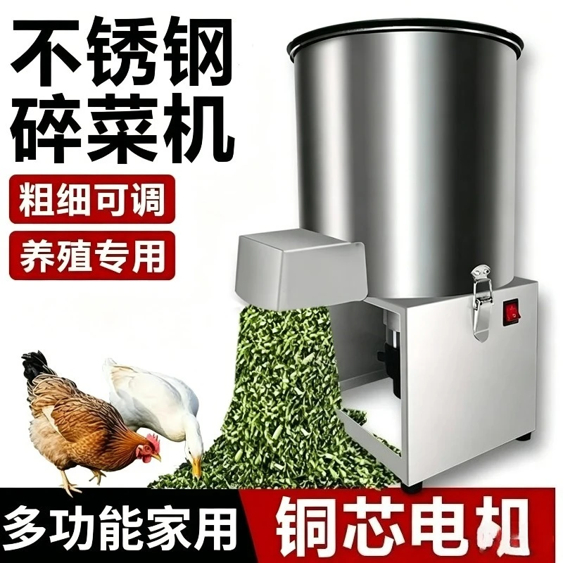 Desktop vegetable shredder feeding chickens, ducks, geese, poultry farming, stainless steel electric vegetable shredder