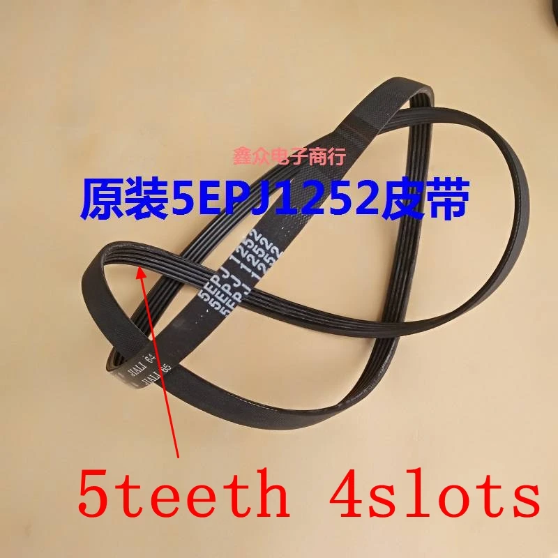 Suitable for Siemens drum washing machine belt 5PJE1252 Conveyor belt accessories parts