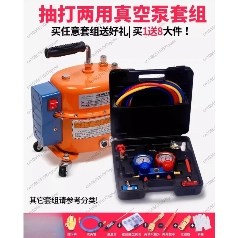 Automotive air conditioner vacuum pump small maintenance tool refrigerant meter gas injection image 4
