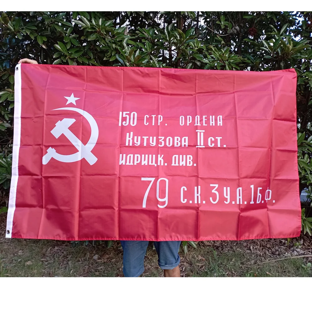 

90x150cm Russian " Victory Banner" Flag WW2 WWII 1945 USSR CCCP Soviet Banner of Victory In Berlin For Victory Day
