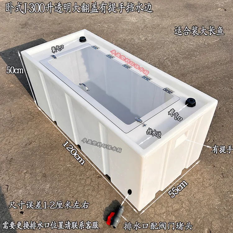 Transparent flip cover household fish farming plastic water tank car transportation thickened aquatic products live fish box
