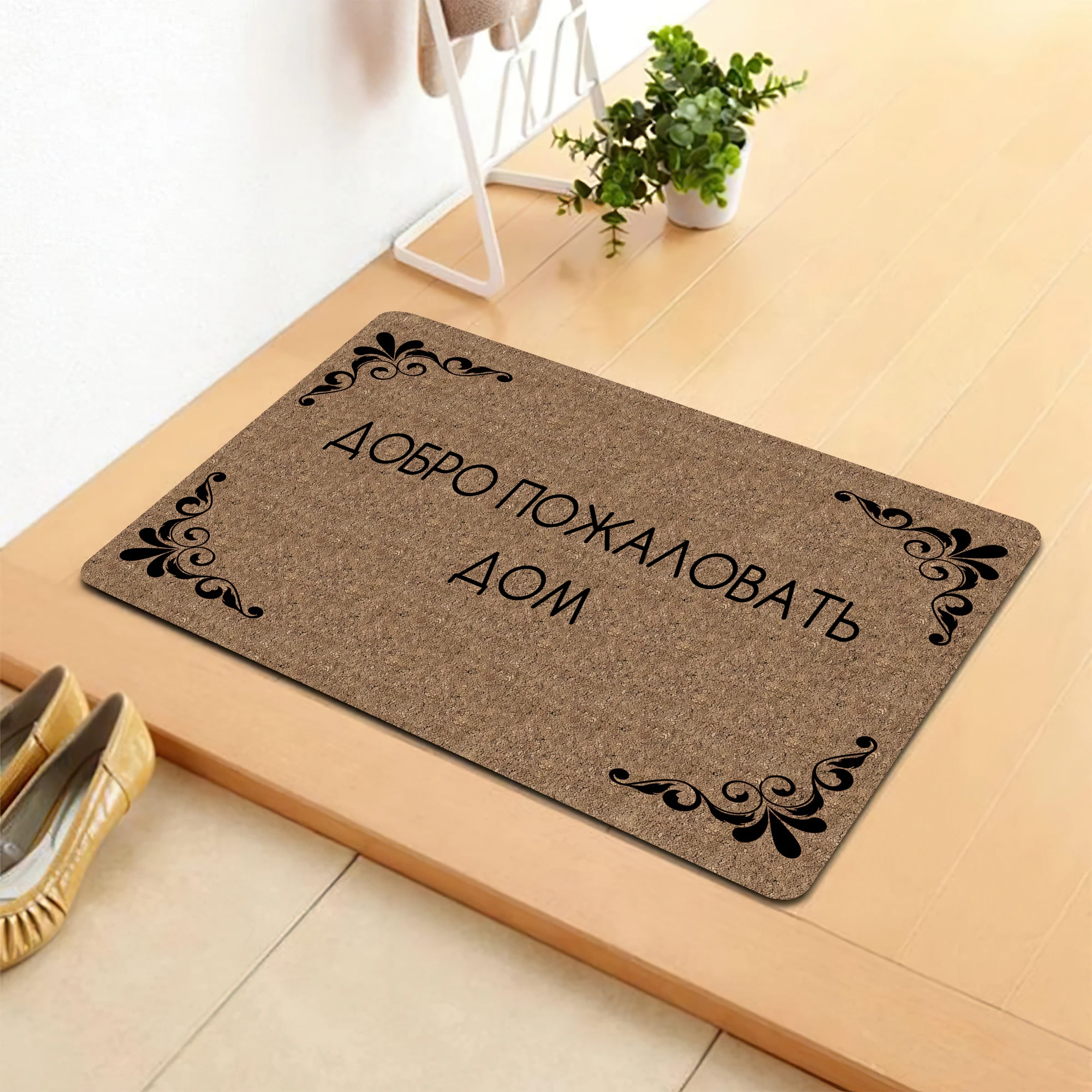 Funny Russian Quote Doormat Anti-Slip Entrance Door Mat 