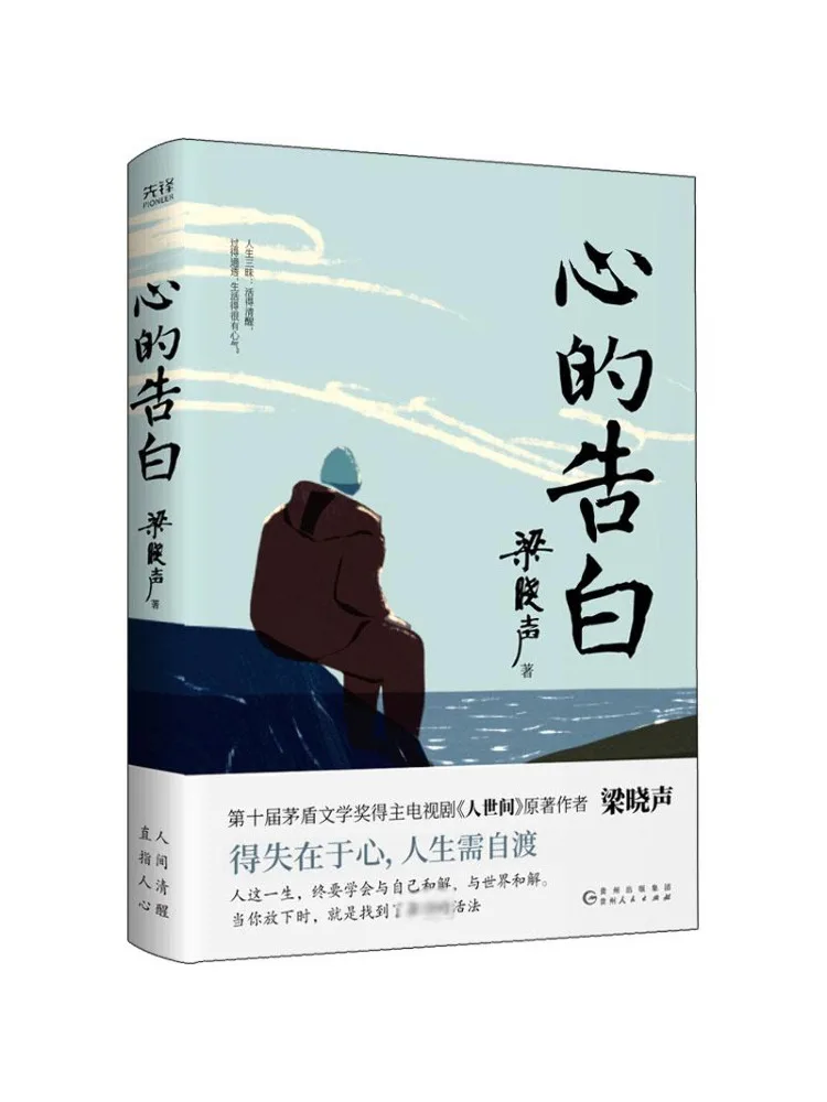 

Книга-Winshare Heart's Confession