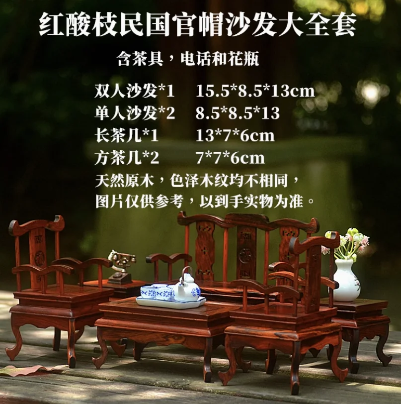Museum Replica Rosewood Miniature - DynastyCraft Ming Qing Throne Sofa Chair Vanity Screen Set Handmade Vintage Craft Bjd Decor