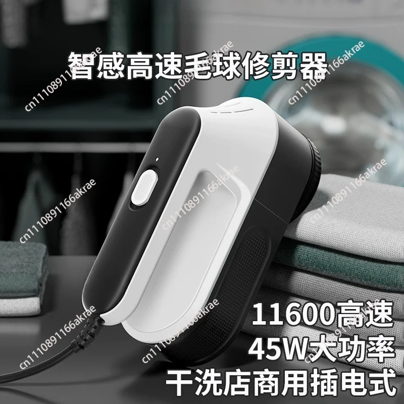 Smart professional hairball trimmer, dry cleaner,  commercial high-power hairball remover, plug-in type