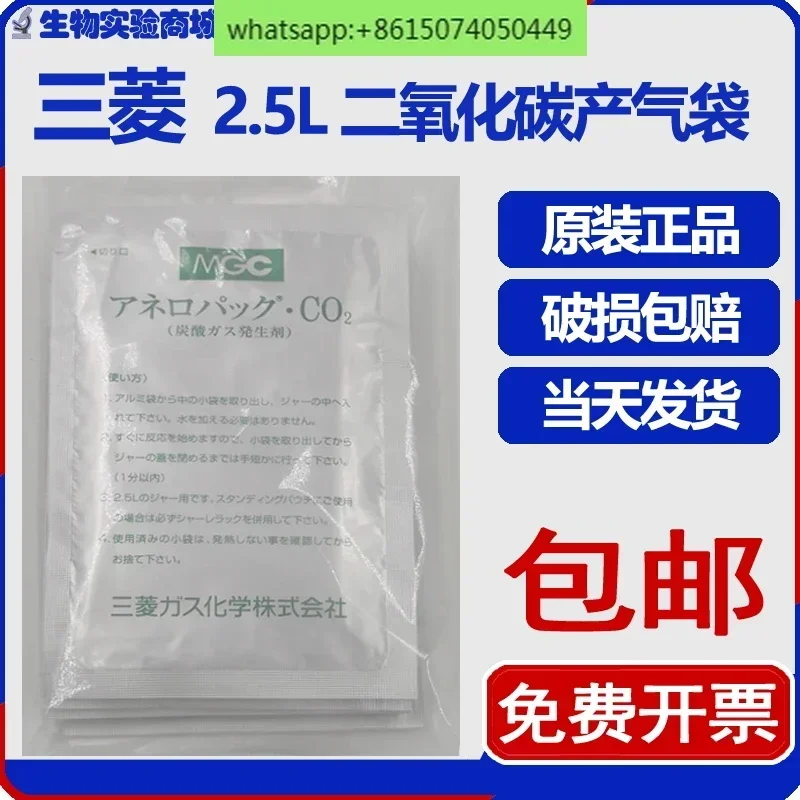 2.5L Carbon Dioxide…