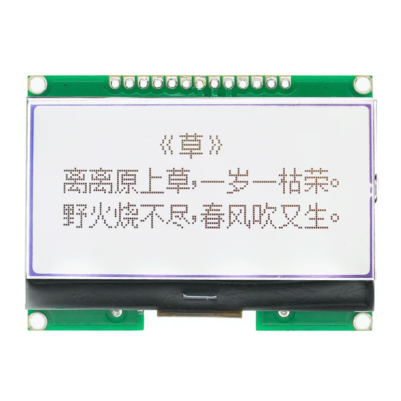 12864-06D, 12864, módulo LCD, COG, con fuente china, pantalla matriz de puntos, interfaz SPI