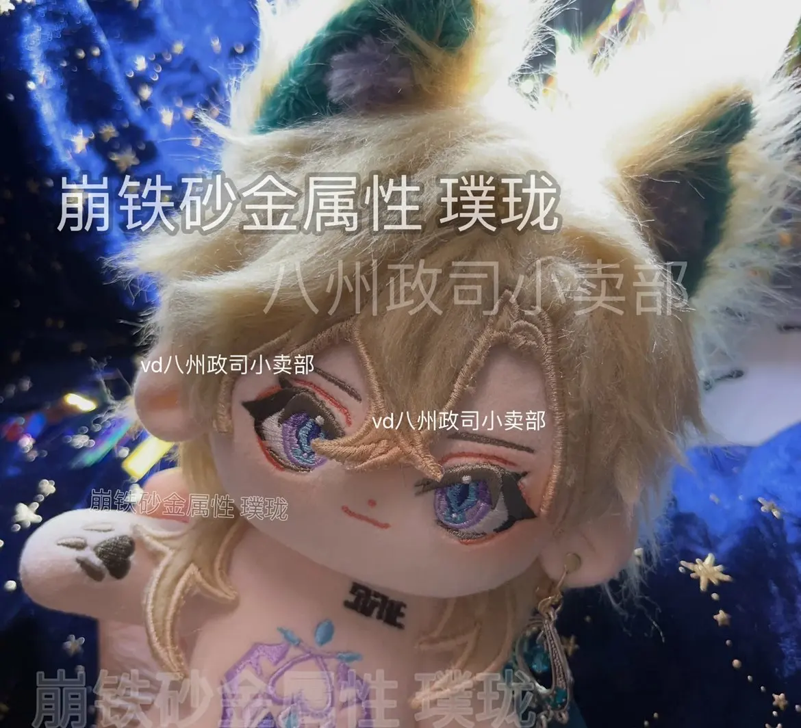 Pre-sale (200Days)Pre-sale Honkai: Star Rail Aventurine 20cm Cotton Stuffed Dolls Gifts Cosplay Doll Mascot Ornament