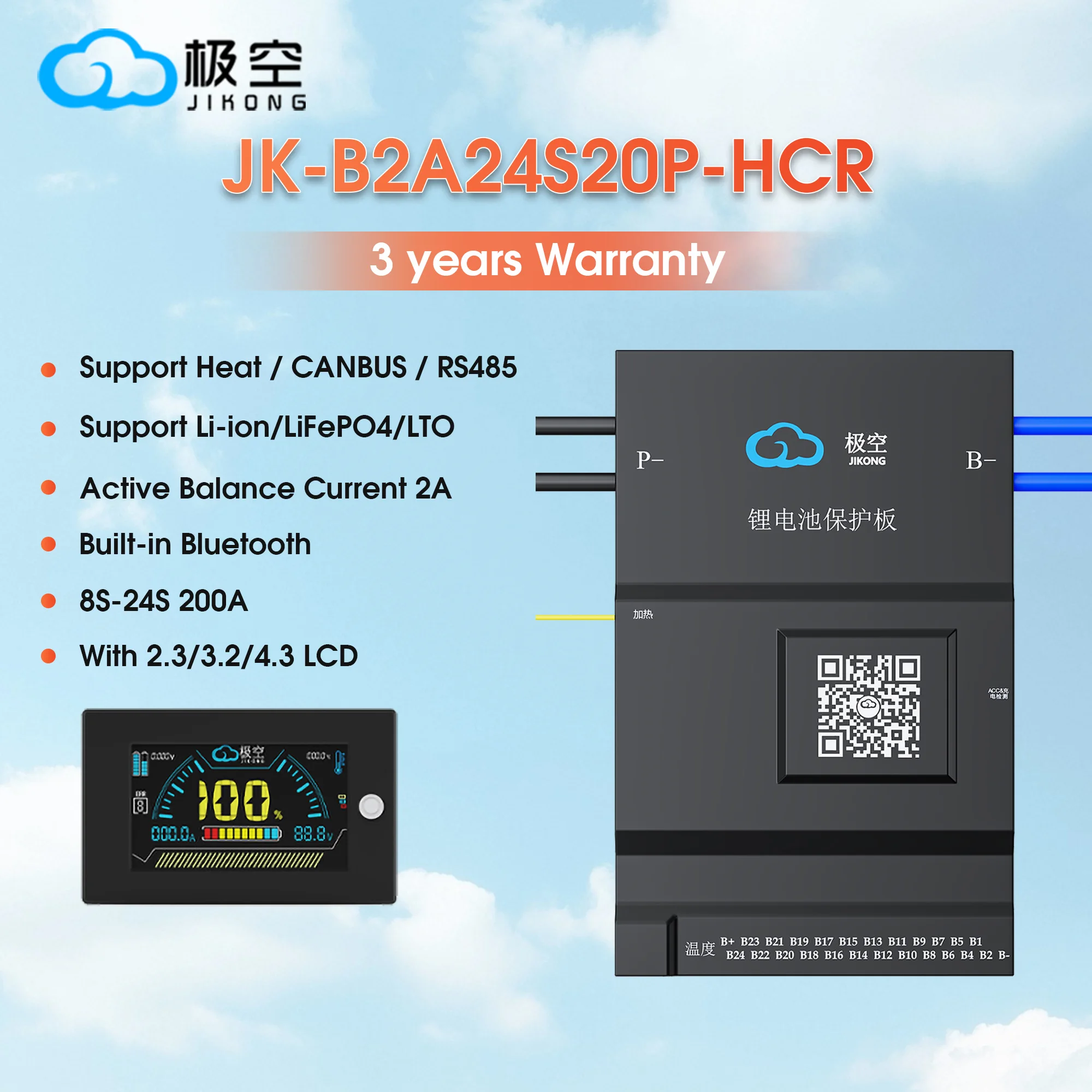 Power Inverter - جيكونج 200A نظام إدارة البطارية (BMS)