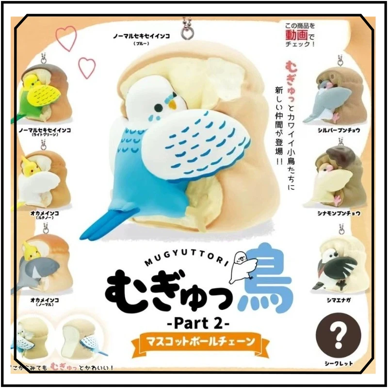 

Bread Bird Keychain Gashapon Cockatiel Parrot Simulation Animal Pendant Gifts