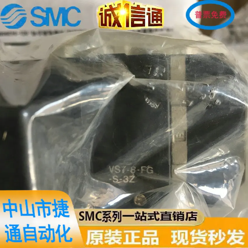 VS7-8-FG-S-3ZA03VQ7-8-FG-S-3ZA03 Japan SMC Brand-new Original Solenoid Valve In Stock.