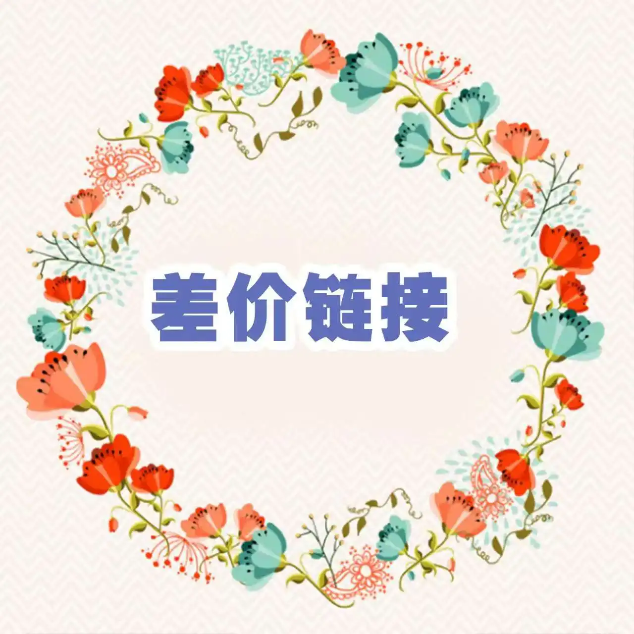 

Разница в доставке индивидуального заказа