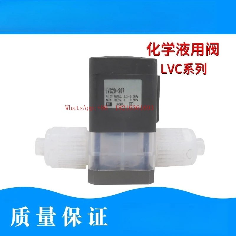 Original Liquid Valve LVC40-S13/LVC20-S07/LVC20-S06/LVA21/20/200