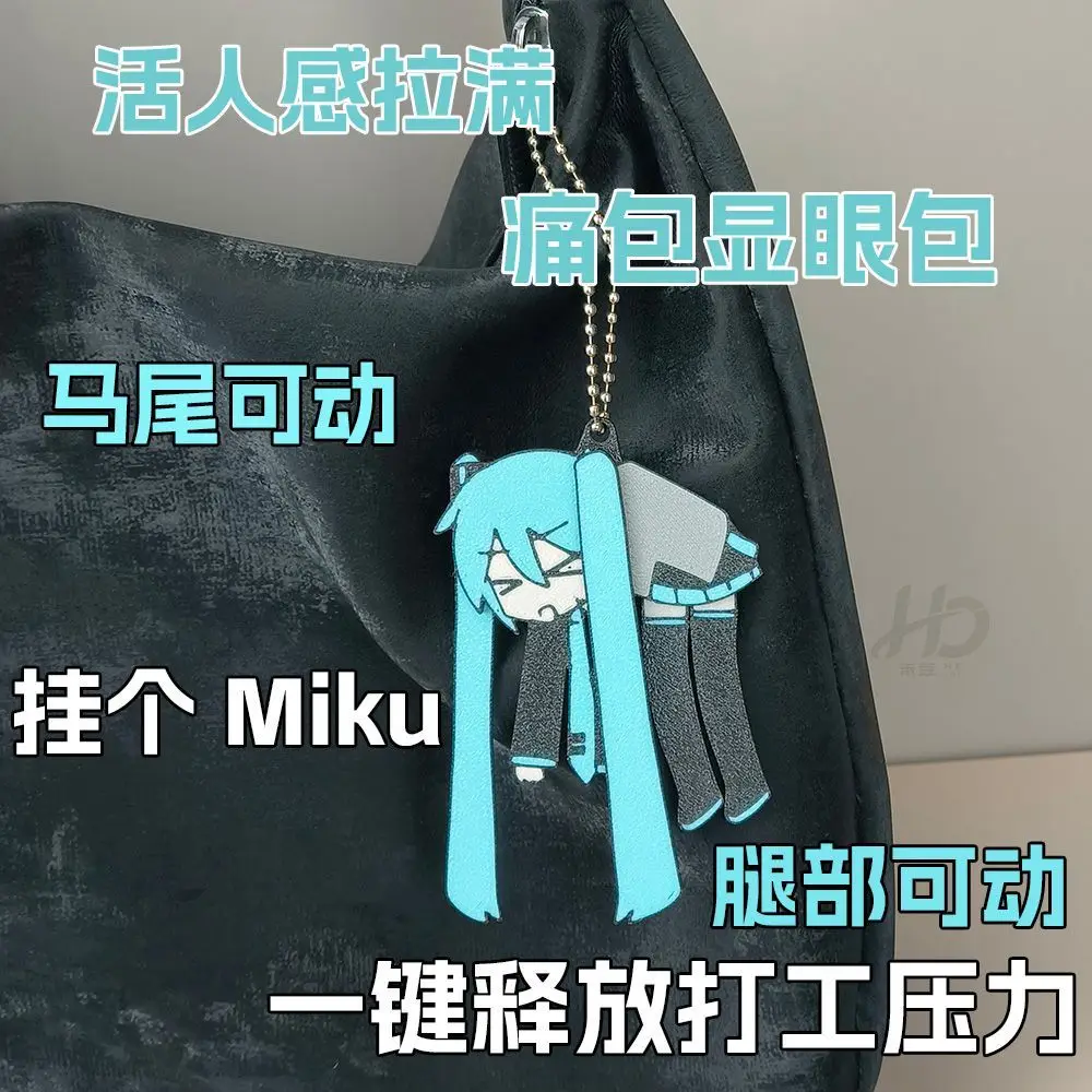 

Popular Hatsune Miku Fun Bag with Ponytail, Movable Legs, Movable, Exquisite Pain Bag Toy
