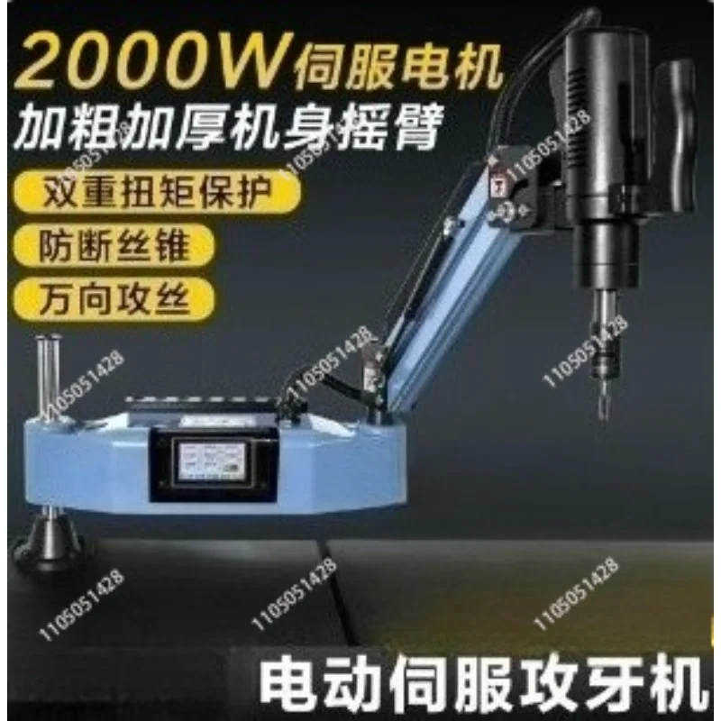 

Fully automatic intelligent servo machine, vertical universal arm worktable for M2-M36 high-power motor