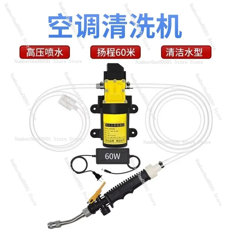 Special water gun for washing air conditioners Small high-pressure household water pump Home appliance cleaning equipment