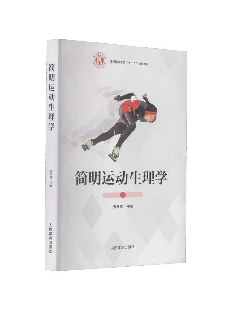 

Книга-Winshare Лаконичные упражнения Физиология