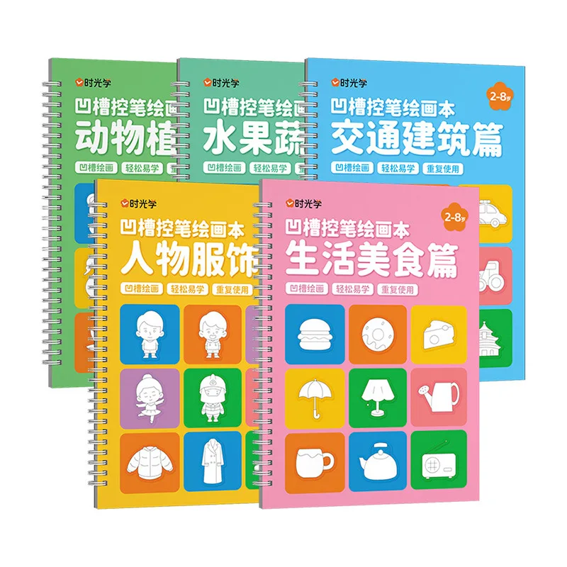 ペン制御トレーニング就学前の子供用製本、5本