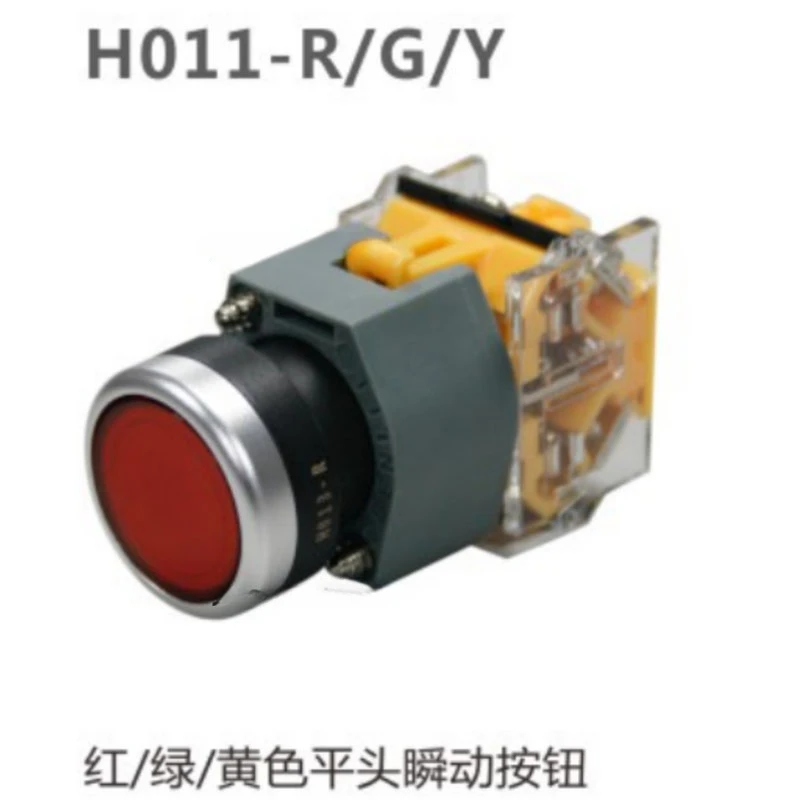 Red green yellow flat head prompt button with light self-locking button H011/H012-R/G/Y-24