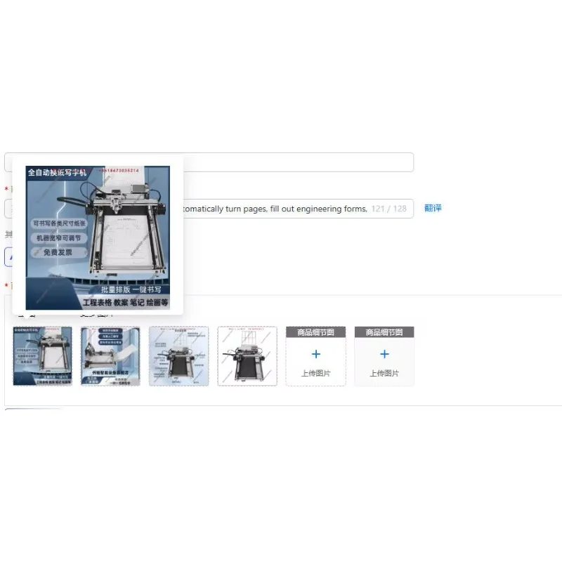 Writing Robot Handwriting Mimic Automatic Page Turner Engineering Form Filler Intelligent Paper Substitution