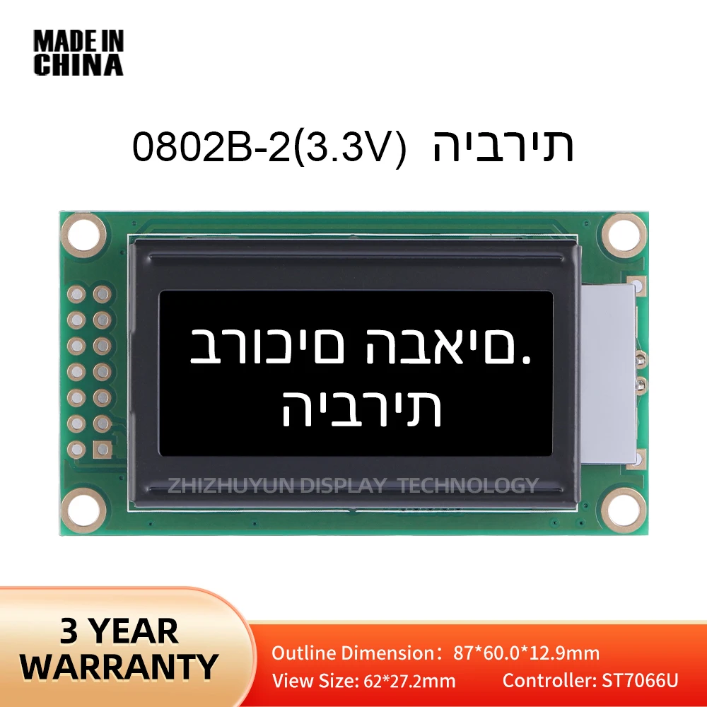 0802B-2 3.3V Hebrew Character LCD Module BTN Black Film Character LCD Screen Multi Language 14PIN LCD Screen