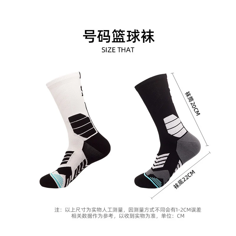 High Quality Elite Basketball Socks Adults Men Number Spliceable Towel Bottom Breathable Outdoor Sports Cycling Socks Unisex