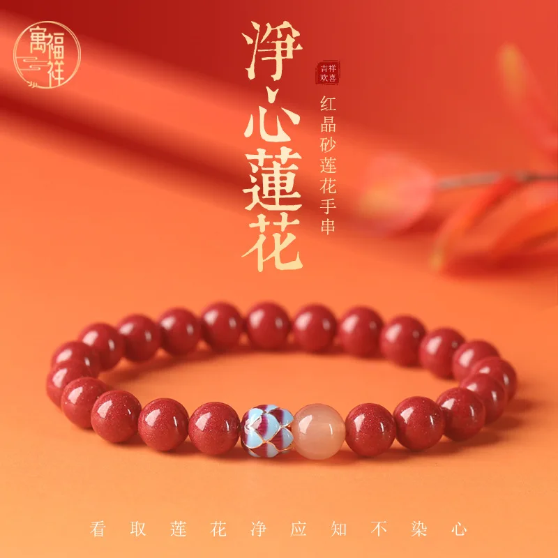 

Natural Red Agate Sand Heart-Clearing Bracelet Women High Content Natural Bracelet