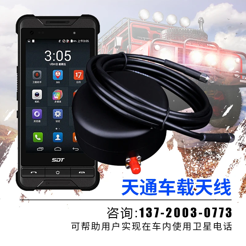

Domestic Satellite Phone Tiantong-1 Emergency Communication End Point Outdoor Handset, Suitable for Vehicle Antenna