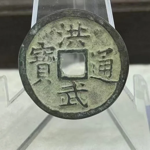 Old Copper Coin for Collection Ancient HongWu Tongbao Coins for Collectors Must-have Gifts Coins