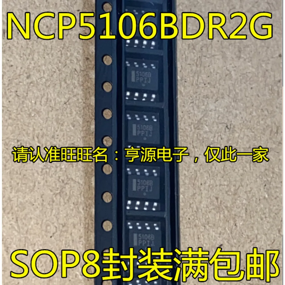 

NCP5106 NCP5106BDR2G 5106B Силовое реле в наличии