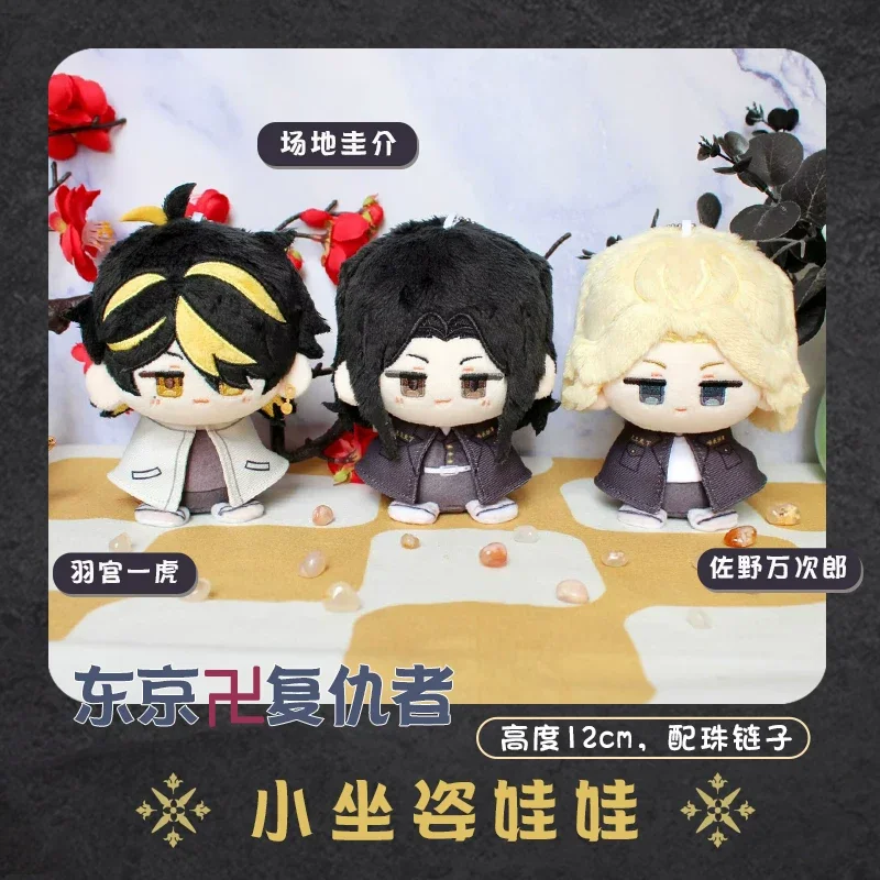 

Tokyo Revengers Mikey Plush Doll Pendant Manjiro Sano Plush Toy Hanemiya Kazutora Stuffed Doll Baji Keisuke Plusie Toys Gift