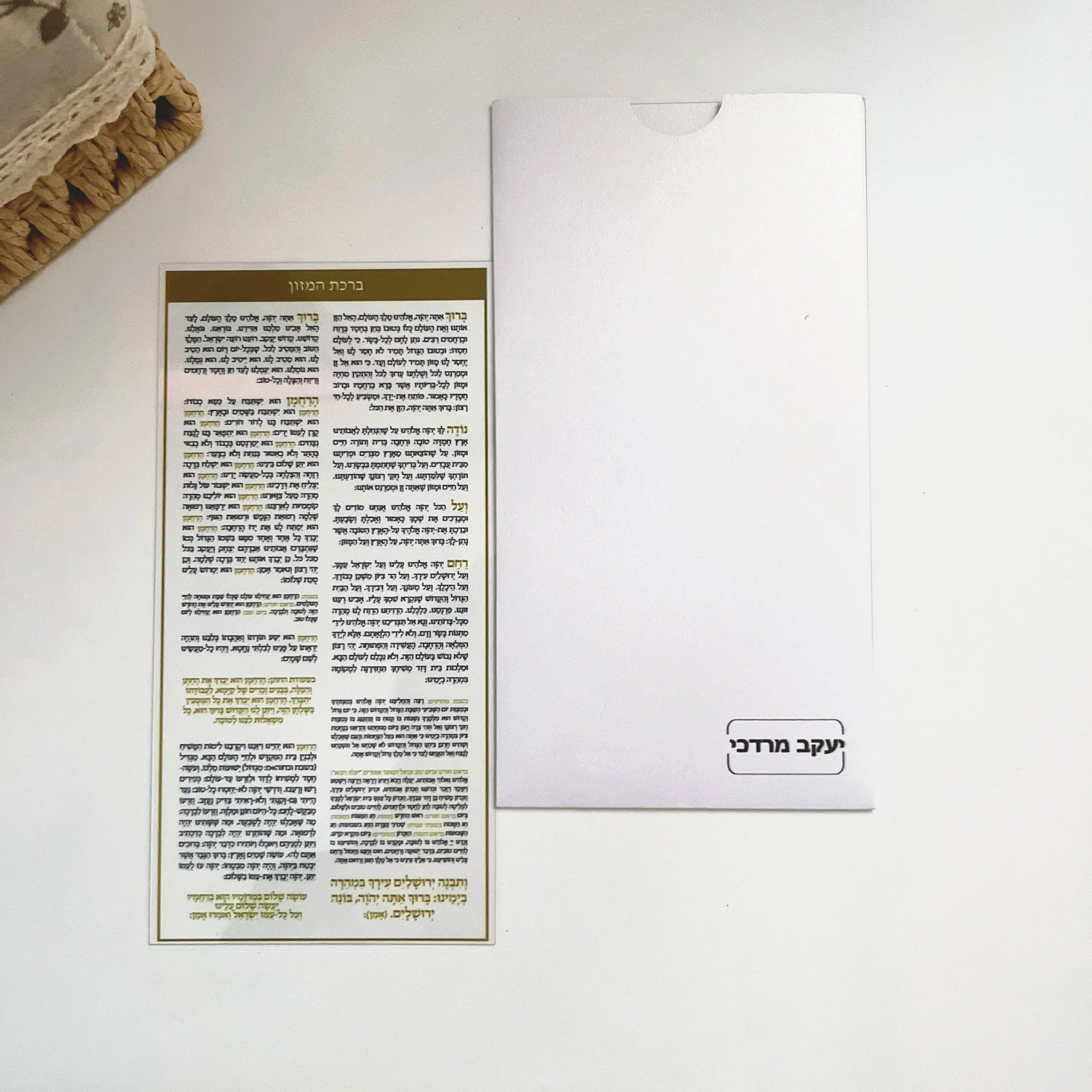 10pcs Benchers Jewish Bar Mitzvah Blessing Acrylic Invitation Card Transparent Pvc Baptism Souvenir Card Personalize Logo