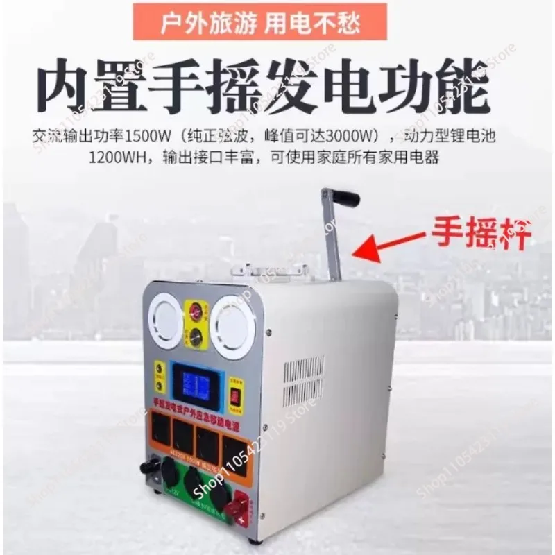 12.6V 220V 1500W Hand Crank Generator USB Mobile Phone Charging Treasure High Power Large Capacity Outdoor Manual Generator