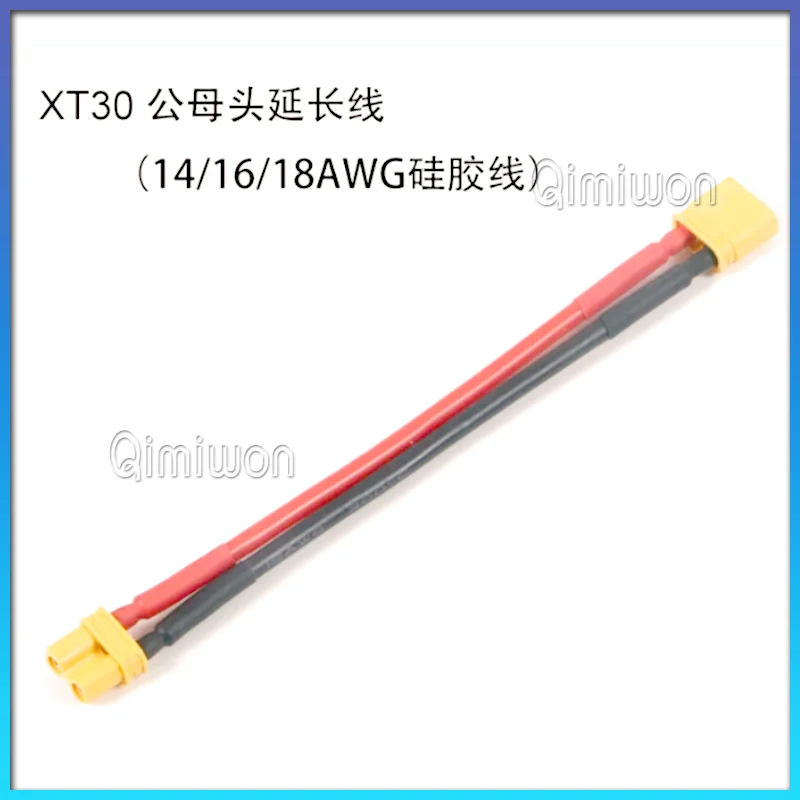 XT30U plug with extension cord adapter, male and female with silicone wire included 14/16/18AWG