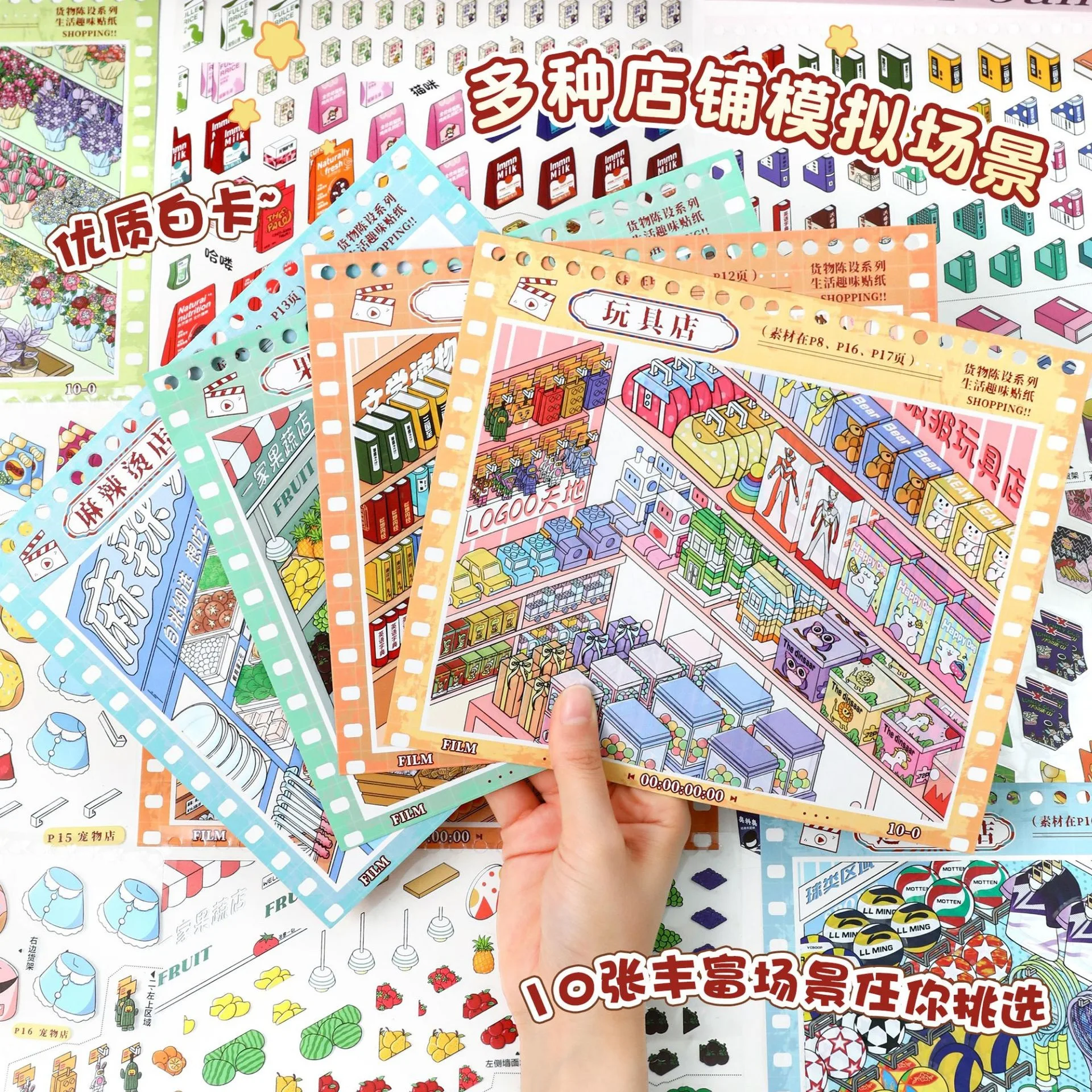Goods Sorting Themed Landscape Stickers 3D Miniature Scene DIY Journal Stickers Stress Relief Sticker Book 10 Scenes Collecti