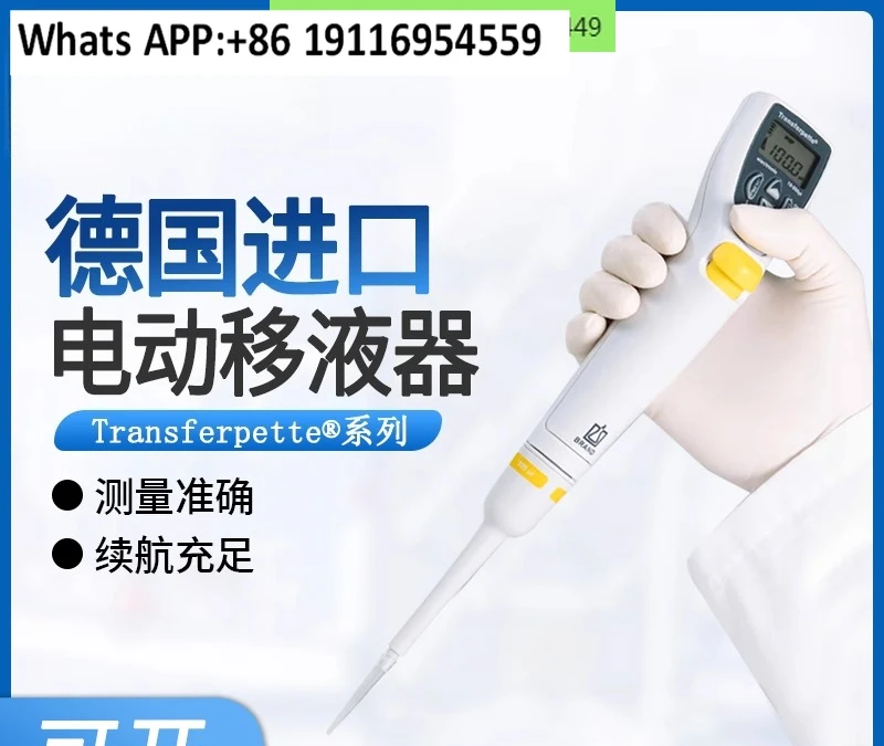 

Электрический пипетточный пистолет одинарный/ось/двенадцать пипеток