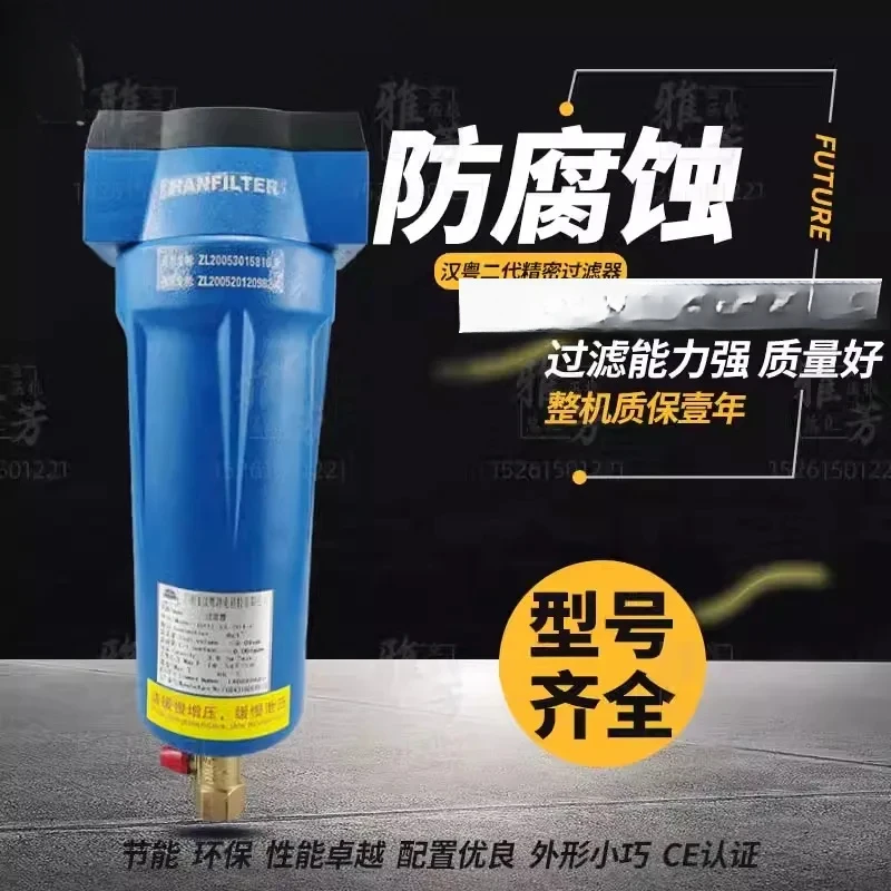 Han Yue Compressed Air Pipeline Precision Filter HF II-C/T/A-001 002 004 007 010