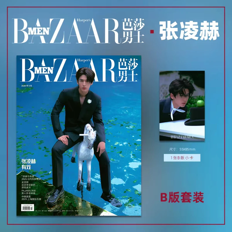 Zhang Linghe-ELLE Magazine (April 2026 Issue) Reversible Dual-Cover Edition Includes 3 Official Photocards and 2 Posters